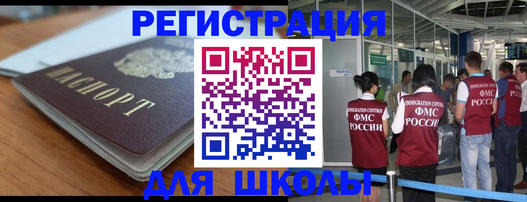 прописка паспорт в Асбесте